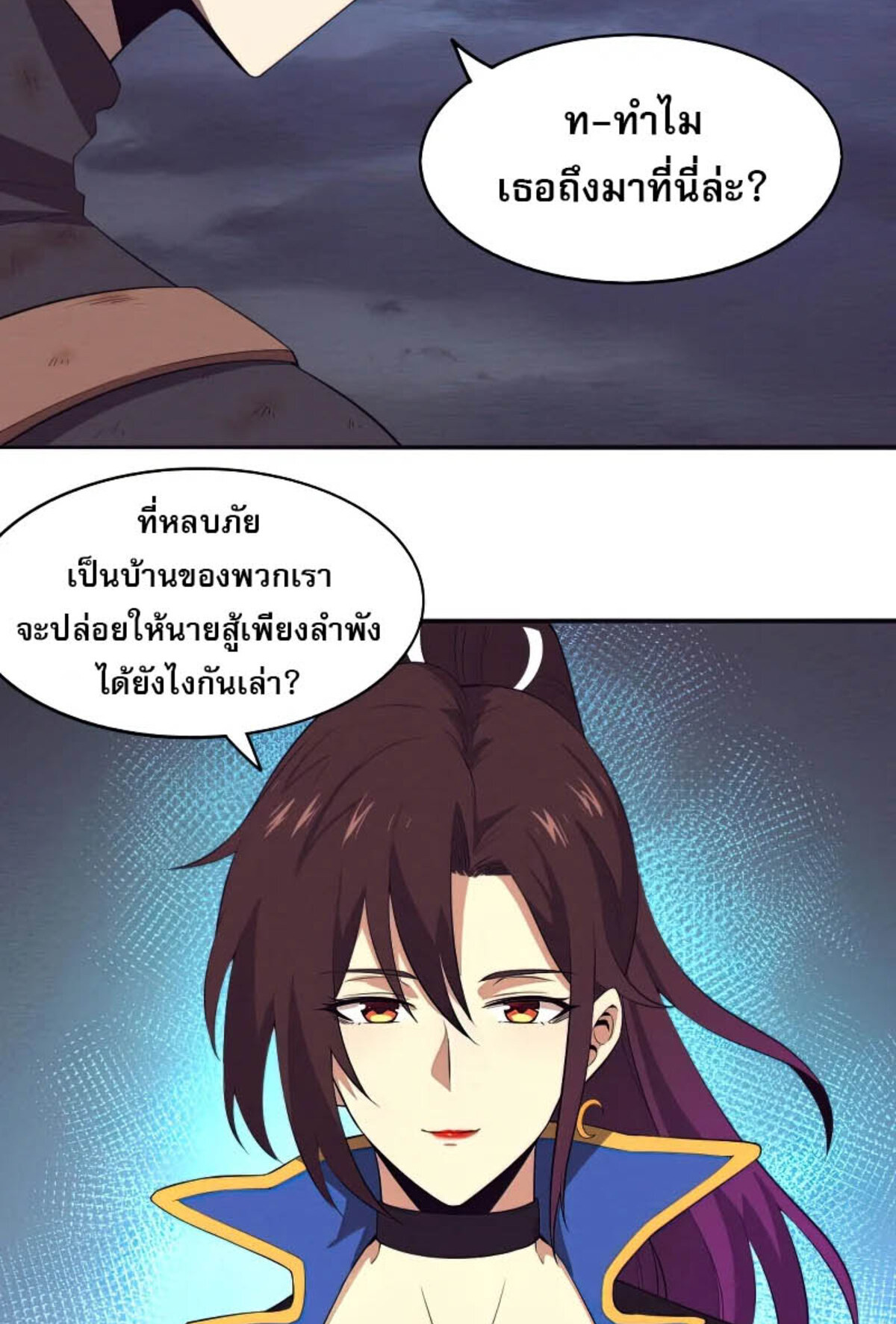 The Frenzy Of Evolution ตอนที่ 34 หน้า 60