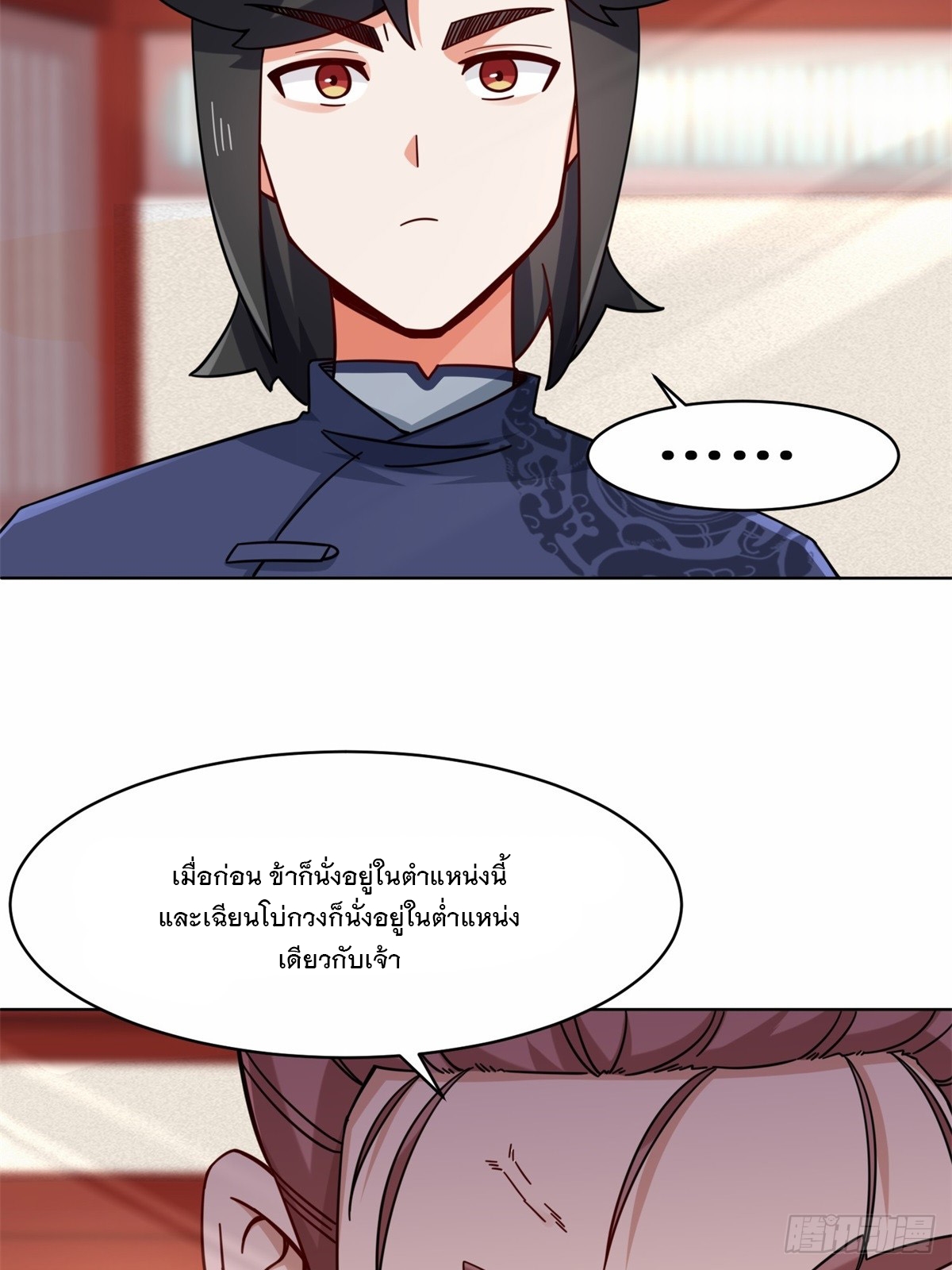 ข้าคือผู้กลืนกินไร้ที่สิ้นสุด (ชนจีน) ตอนที่ 63 หน้า 30