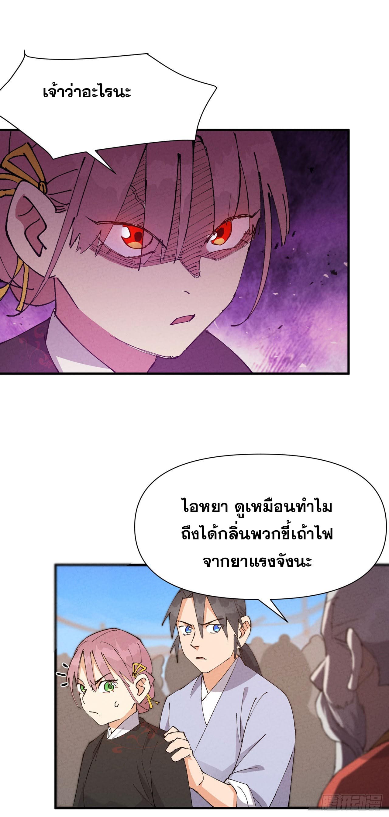 ระบบพัฒนาสุดแข็งแกร่ง ตอนที่ 77 หน้า 8