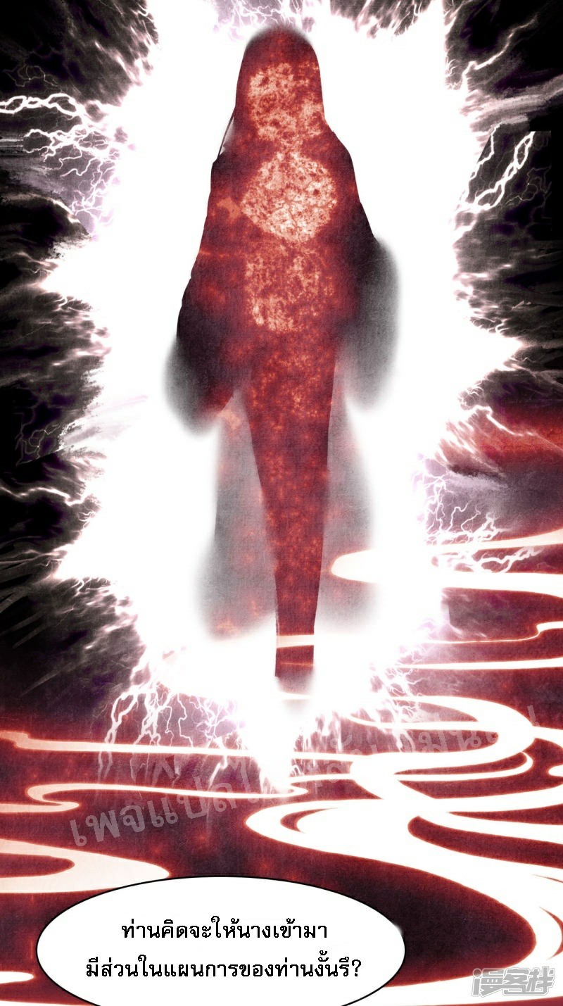 |.การเกิดใหม่ของจักรพรรดิมังกร ตอนที่ 9 หน้า 26