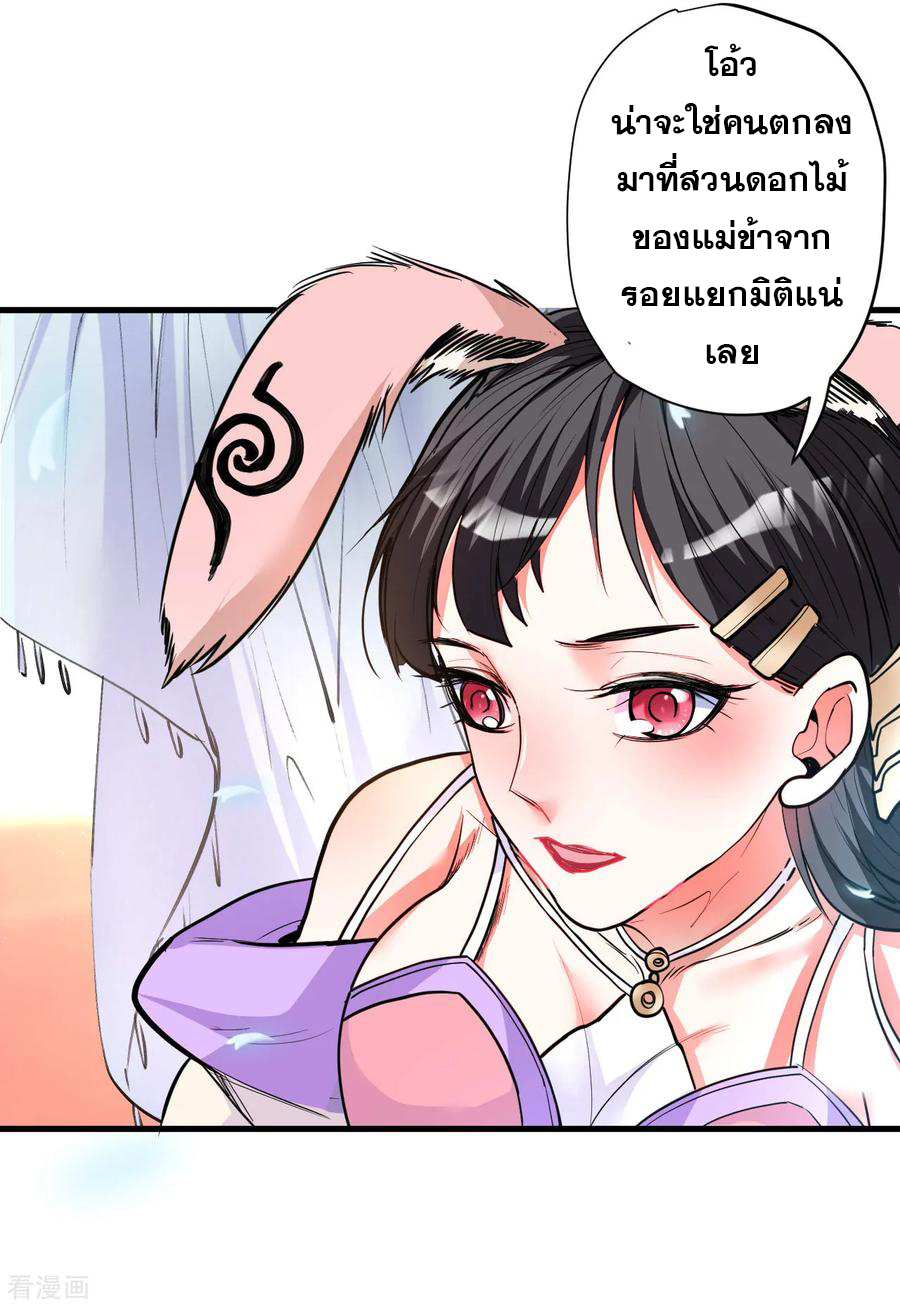 The Strongest Golden Kidney System ตอนที่ 82 หน้า 15