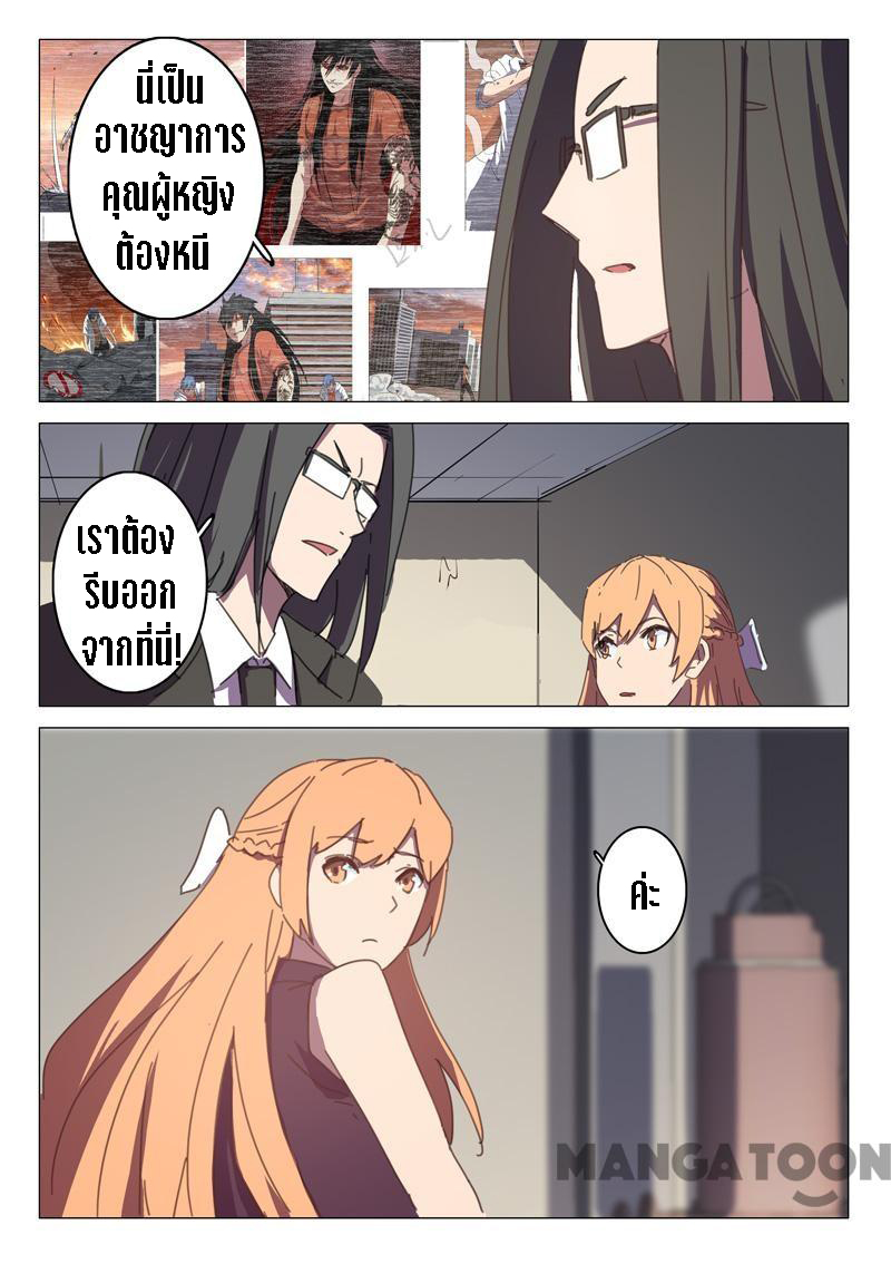 chromosome 47 โครโมโซมที่ 47 ตอนที่ 116 หน้า 11