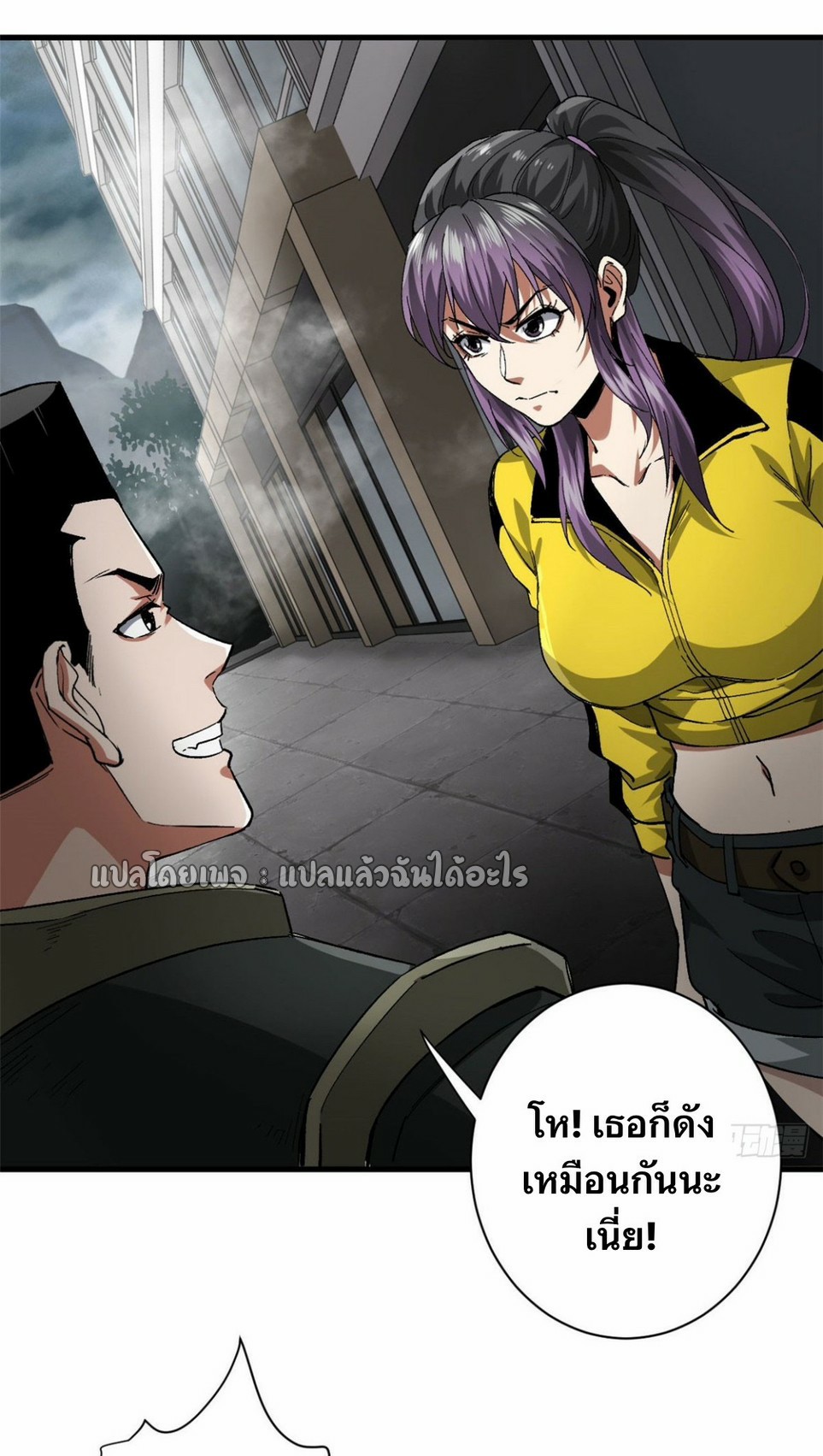 รูเล็ตเวิลด์ สุ่มไอเทมเอาชีวิตรอด ตอนที่ 139 หน้า 7