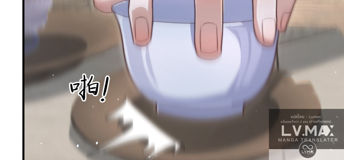 ซวยแล้วข้าโดนตามล่าจากศิษย์ในสำนัก ตอนที่ 19 หน้า 67