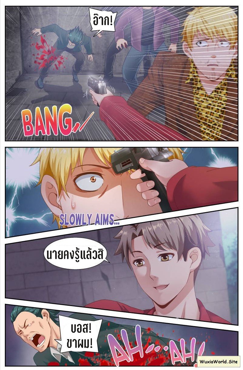 เจียงเฉิน ตอนที่ 32 หน้า 11