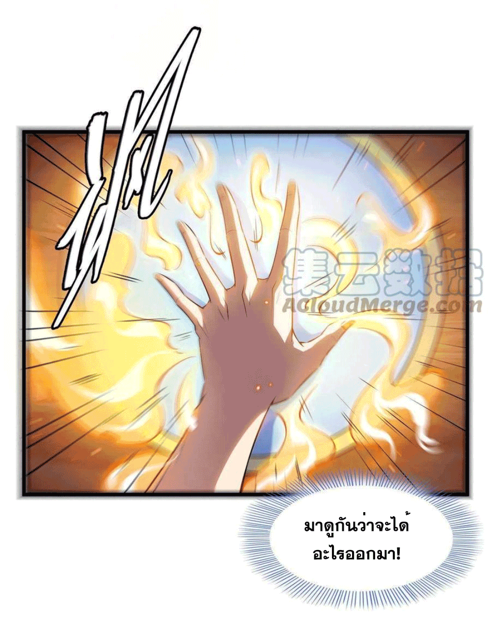 Library Of Heaven's Path ตอนที่ 168 หน้า 7