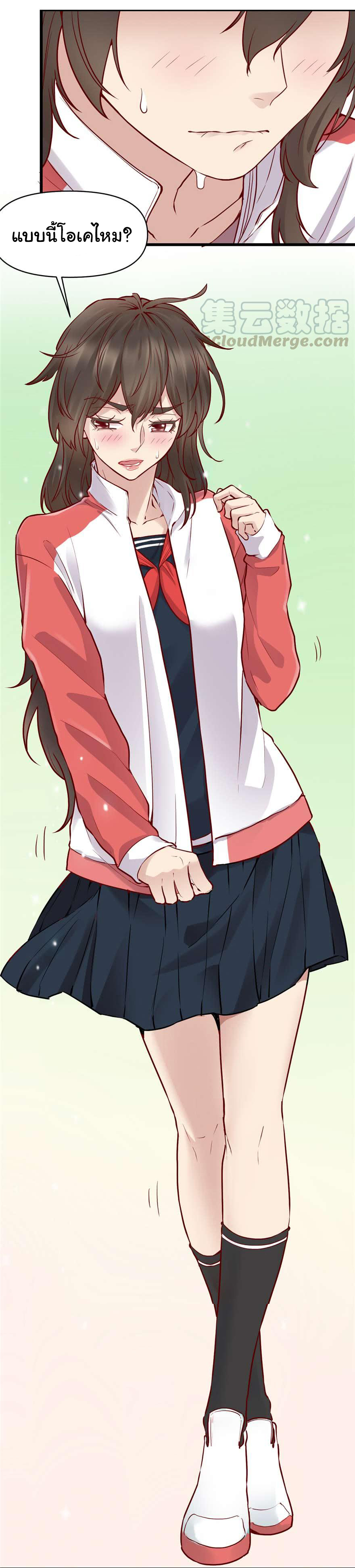 I might be a fake fairy ตอนที่ 47 หน้า 2