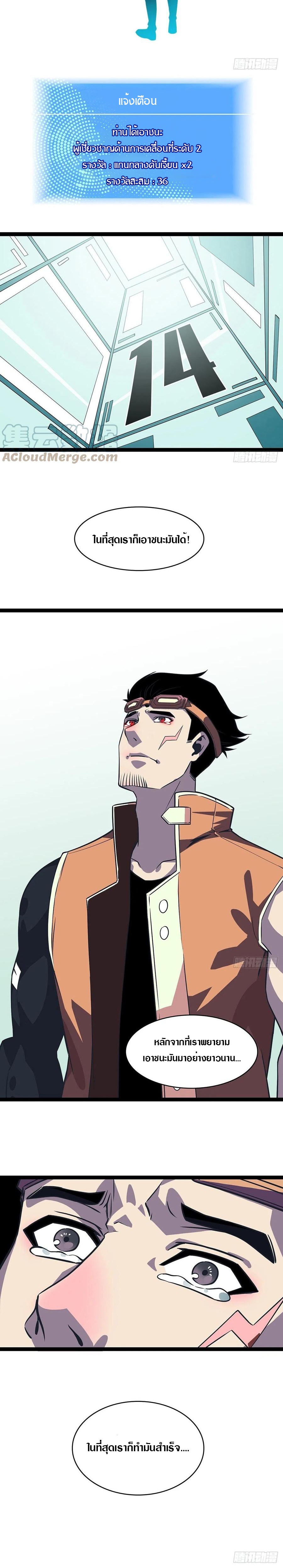 It all starts with playing game seriously ตอนที่ 49 หน้า 9