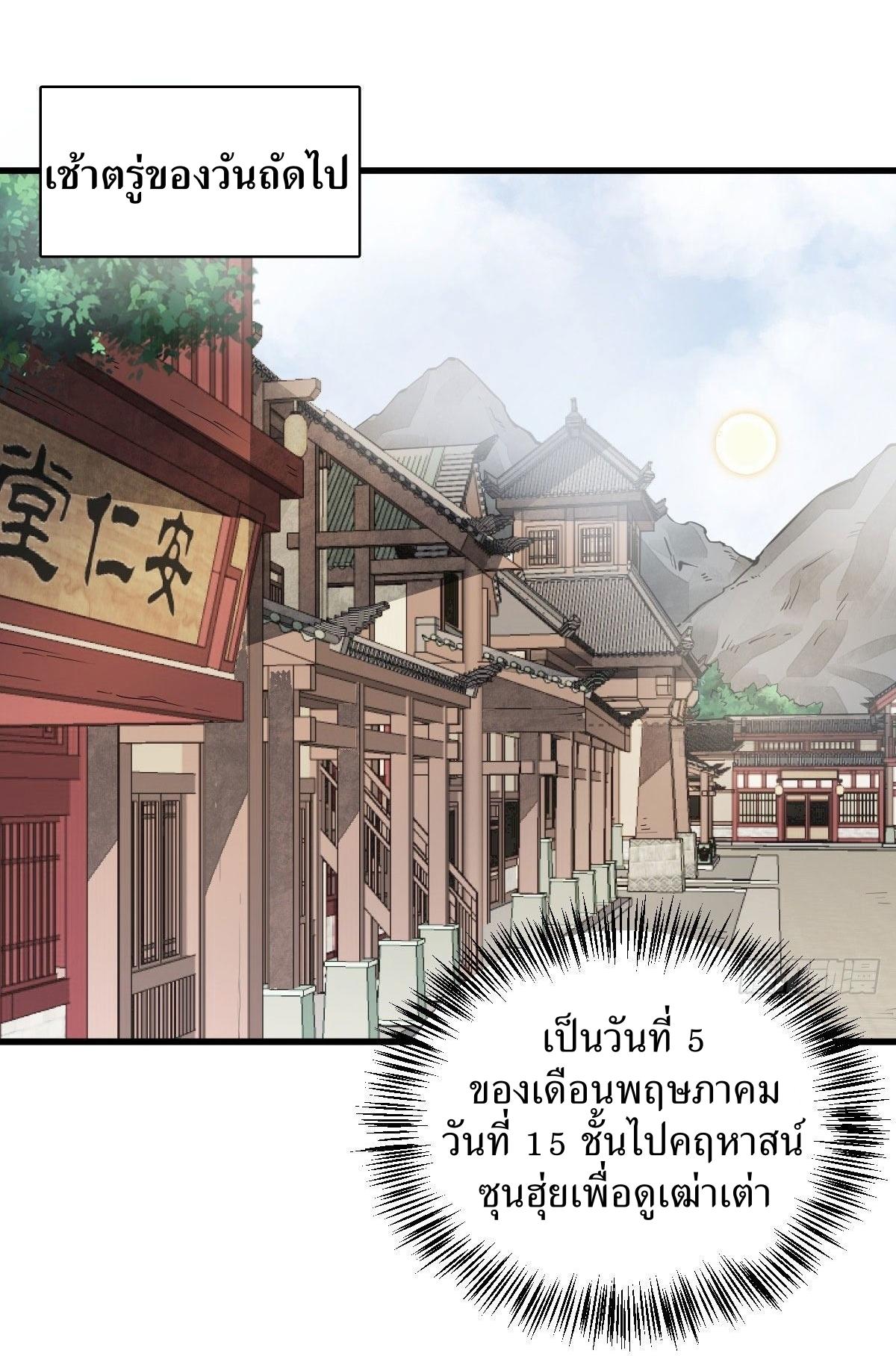 Lan Ke Qi Yuan ตอนที่ 37 หน้า 31