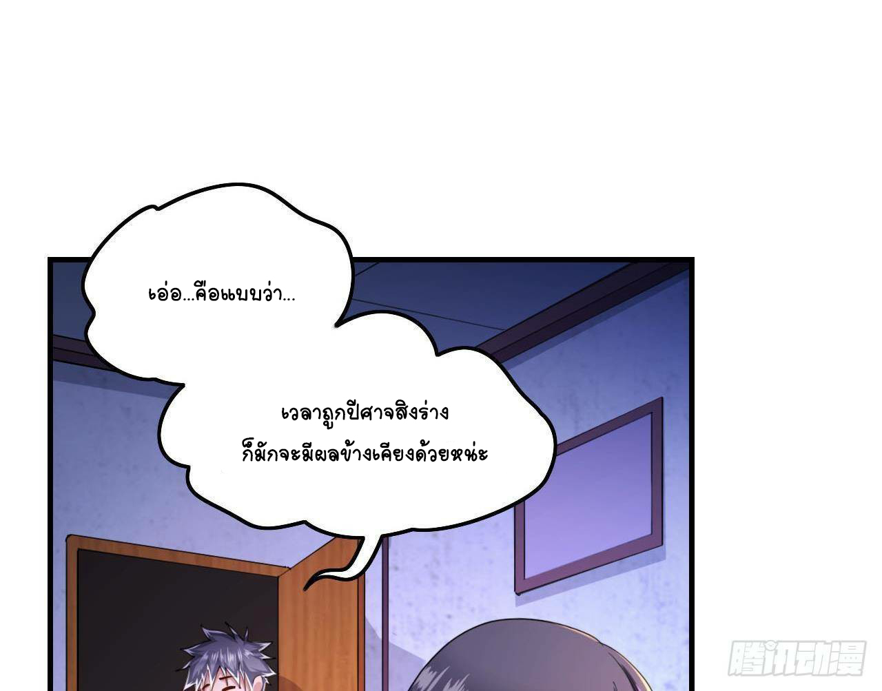 อยู่ดีๆโลกของผมก็เต็มไปด้วยสิ่งลึกลับ ตอนที่ 5 หน้า 62