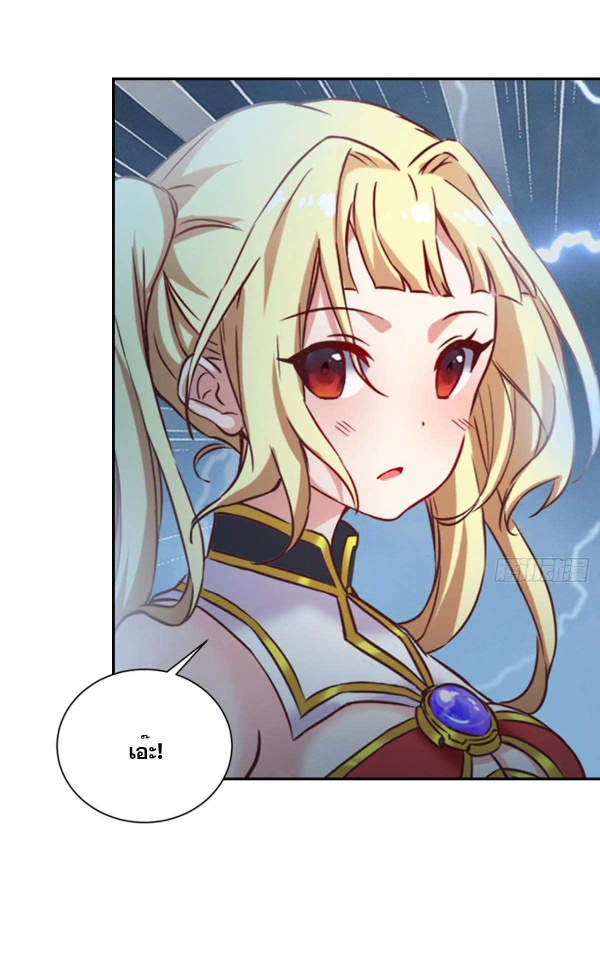 แก้วิกฤตแห่งสวรรค์ ตอนที่ 6 หน้า 28