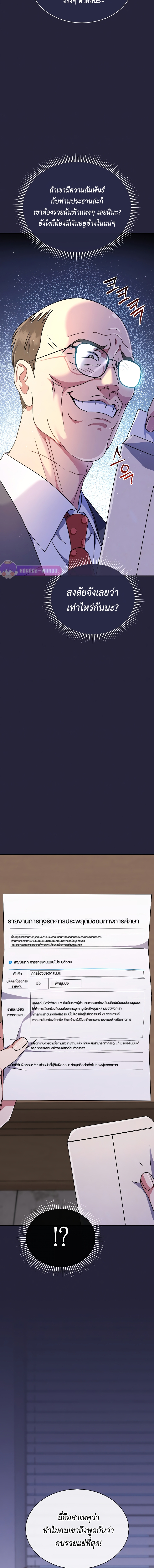 เด็กอัจฉริยะดนตรีจากโรงเรียนศิลปะ คือ ปากานีนี กลับชาติมาเกิด ตอนที่ 4 หน้า 7