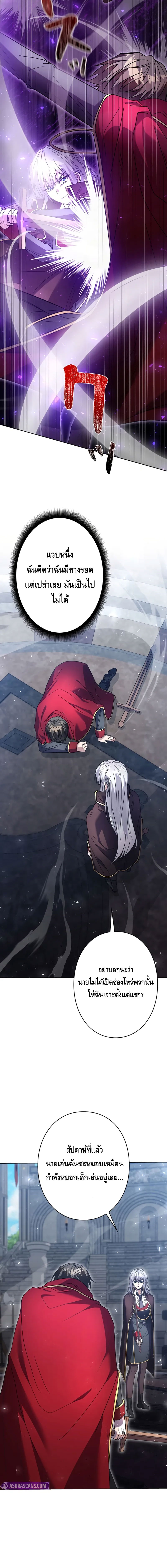 Love Letter From The Future ตอนที่ 2 หน้า 12