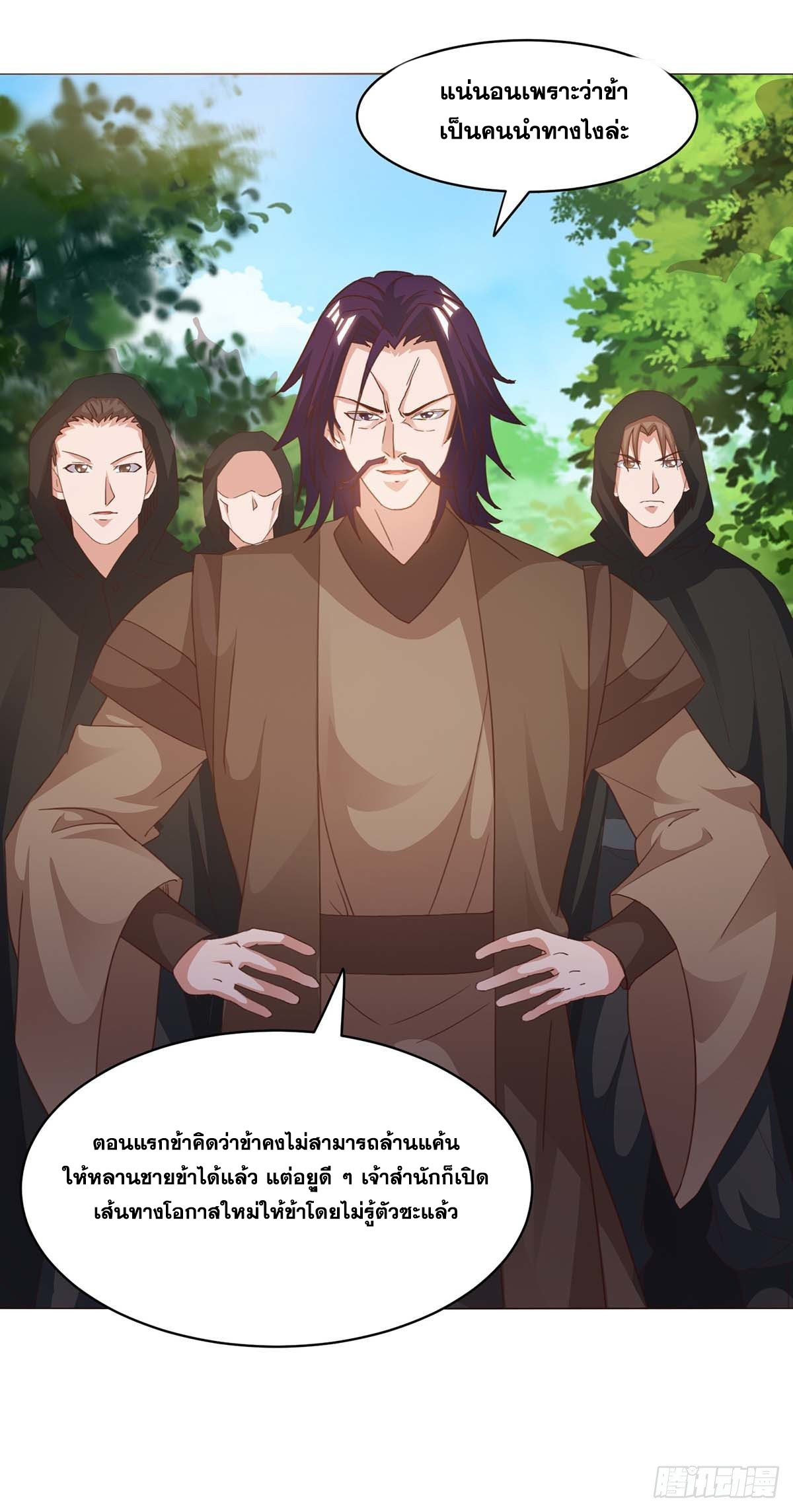 จักรพรรดิ 80,000 ปี ตอนที่ 51 หน้า 5