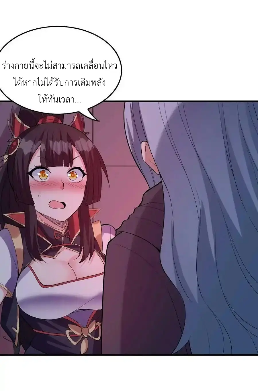 My Harem Is Entirely Female Demon Villains ตอนที่ 103 หน้า 24