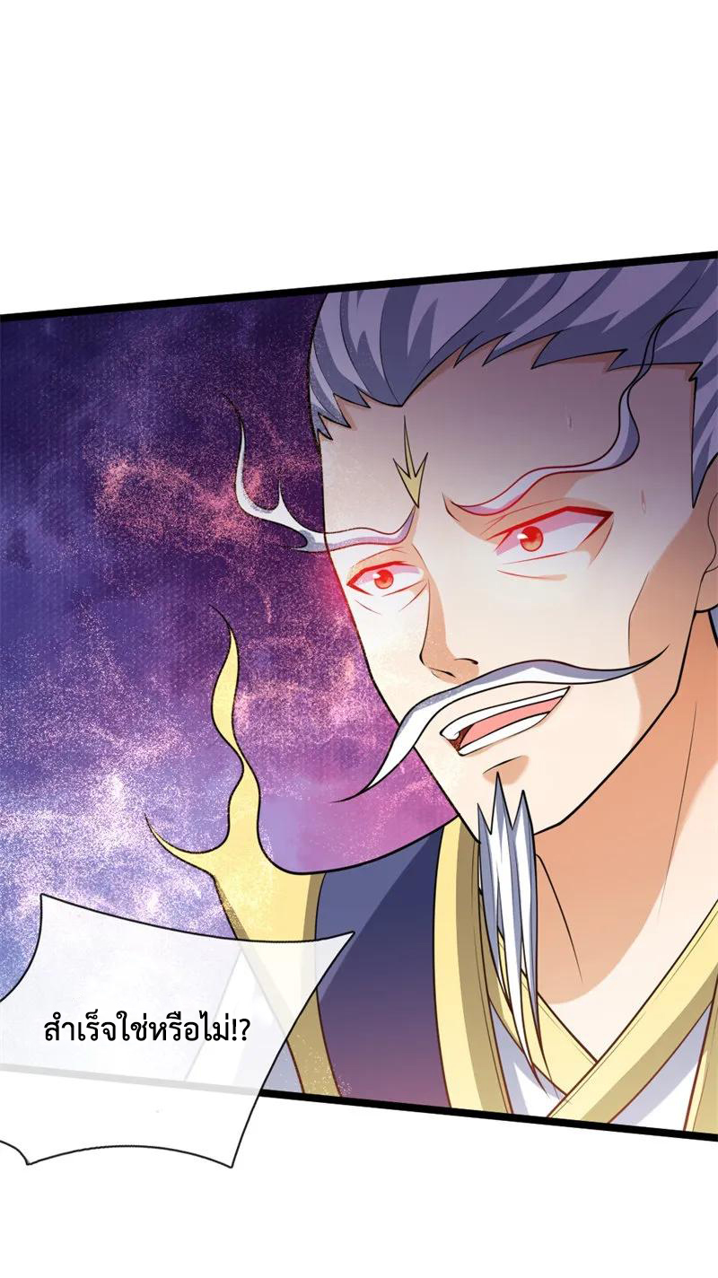 |.ตำนานราชันย์เทพสวรรค์ ตอนที่ 142 หน้า 5