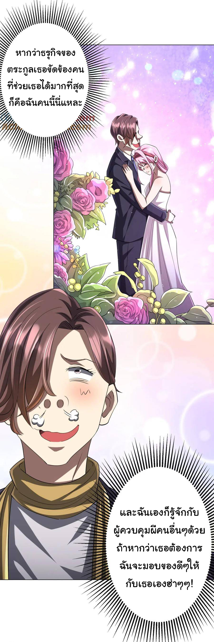 Start with trillions of coins ตอนที่ 56 หน้า 7