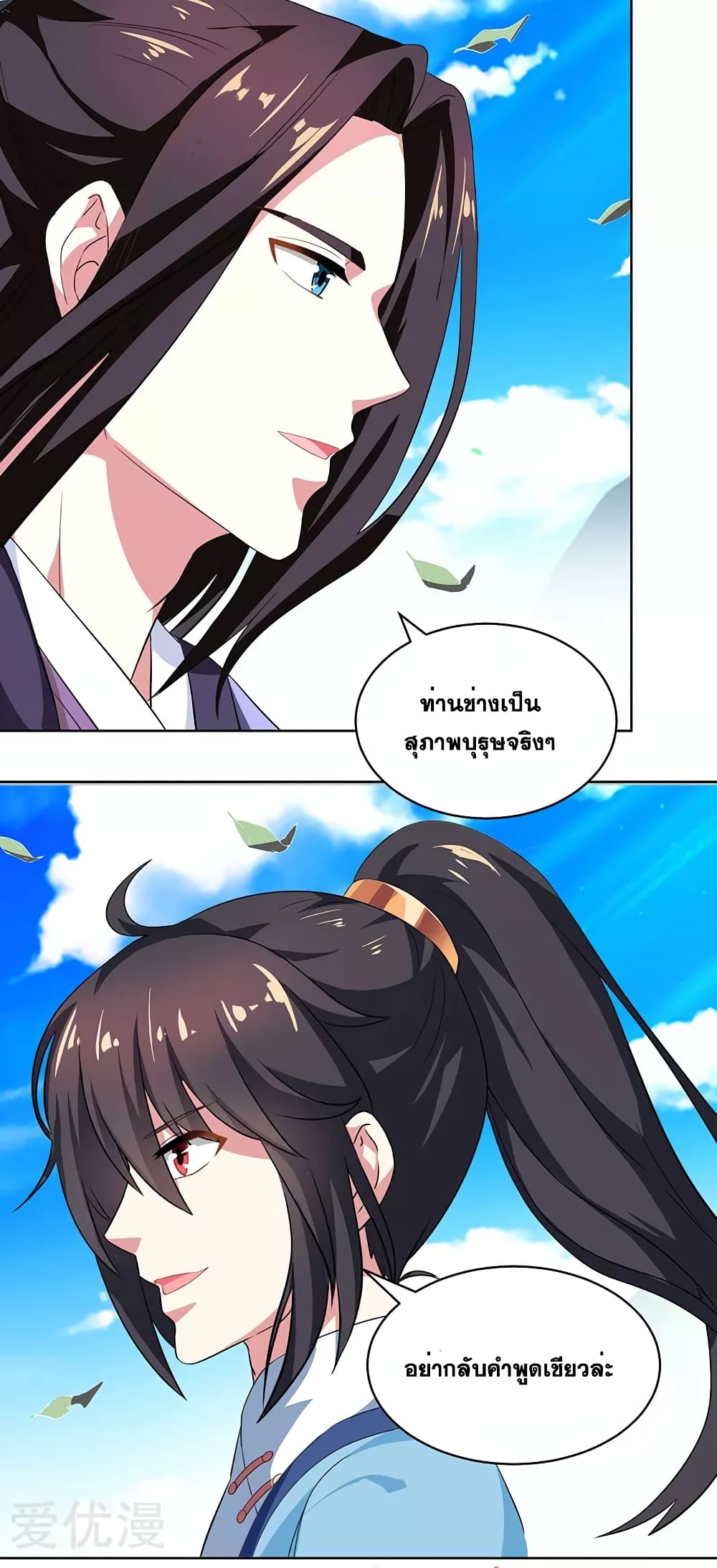 One Step Toward Freedom ตอนที่ 23 หน้า 16