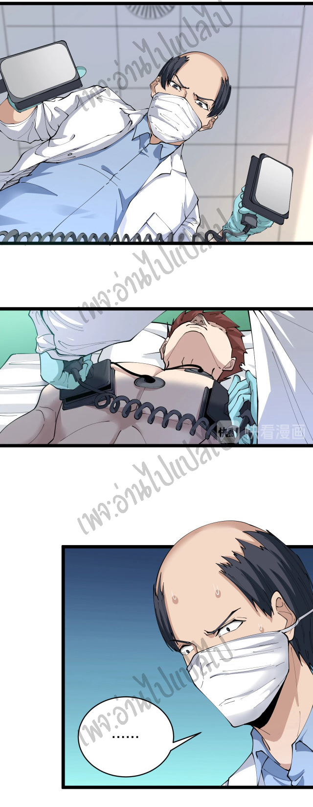 Sanjie Taobao Store ระบบร้านค้าเทพเจ้า ตอนที่ 85 หน้า 15