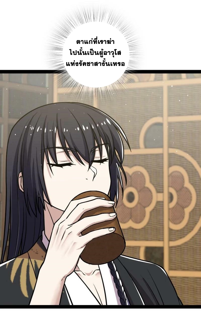 ชีวิตอันสันโดษของจักพรรดิ์หลินเกอ ตอนที่ 196 หน้า 23