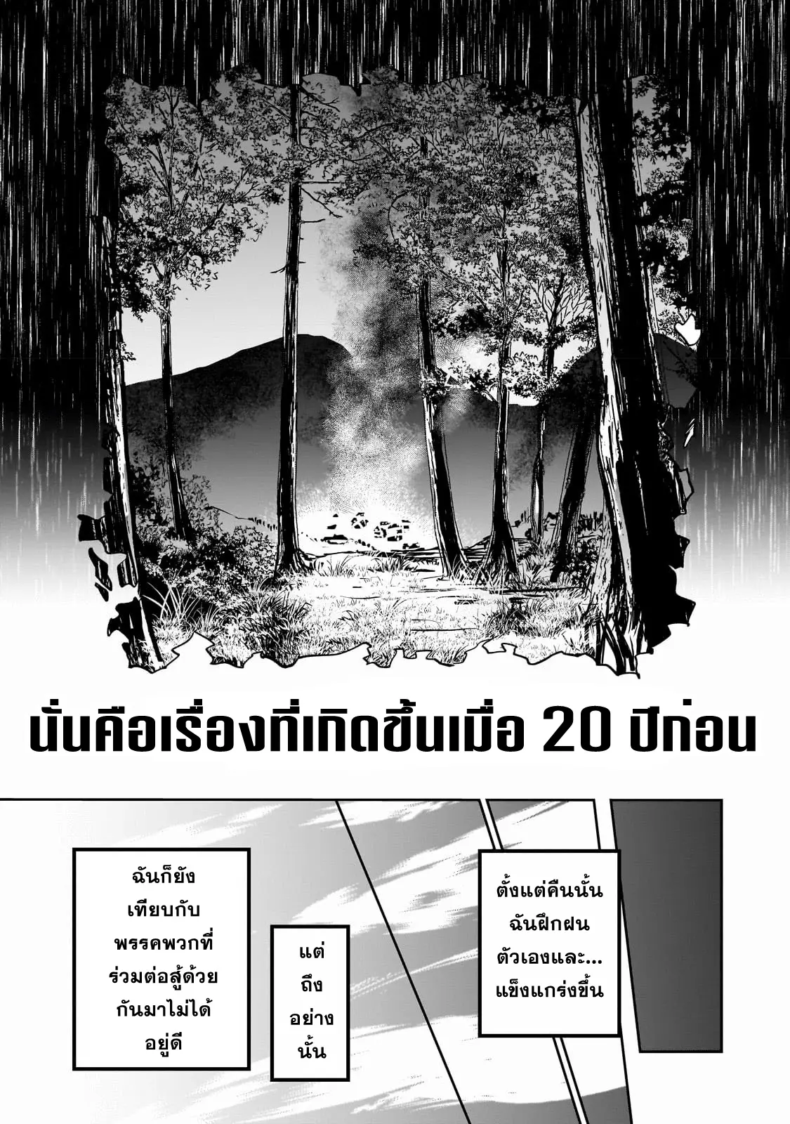 Dainana Maouji Jilbagias no Maou Keikokuki ตอนที่ 1 หน้า 27