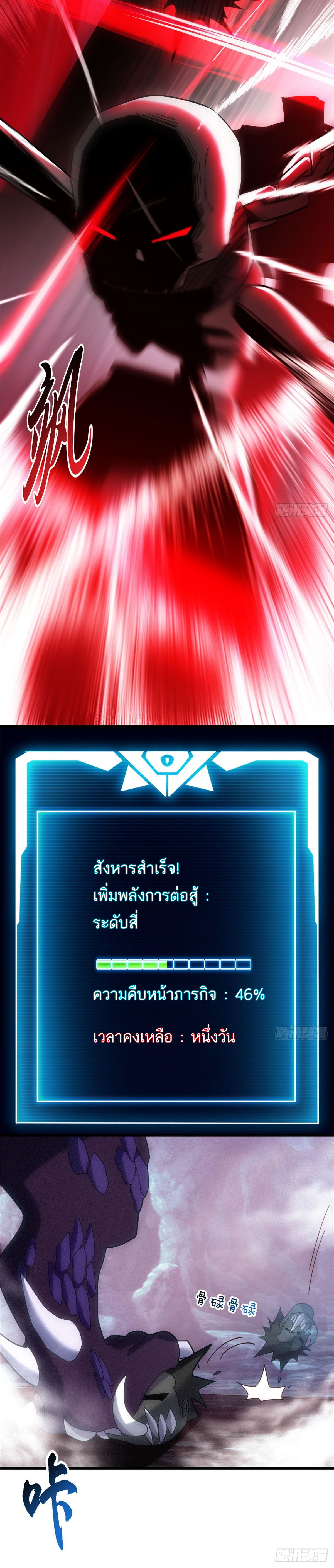 โคตรเทพร้านสัตว์อสูร ตอนที่ 13 หน้า 3