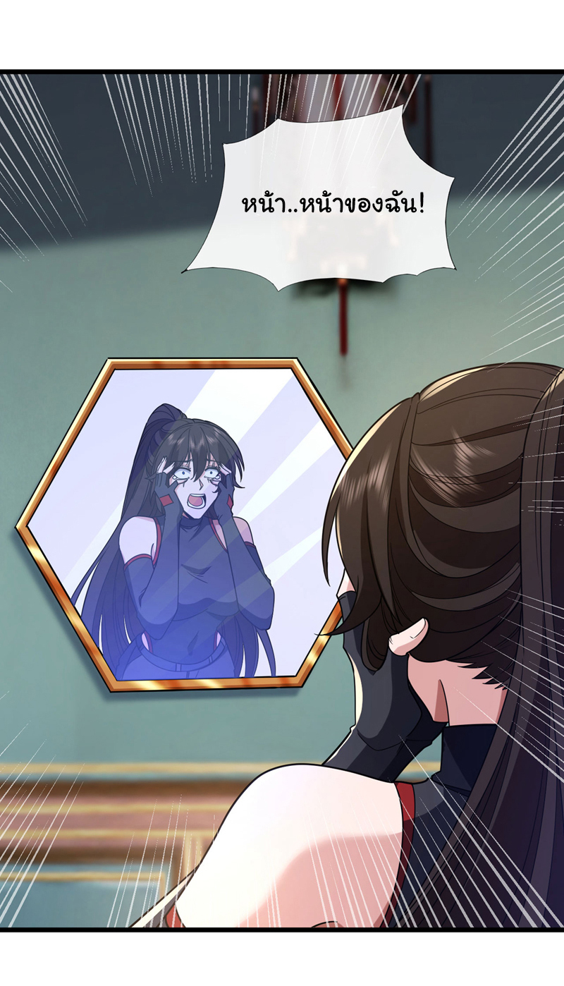 Chu Chen, the trash son-in-law ตอนที่ 90 หน้า 27