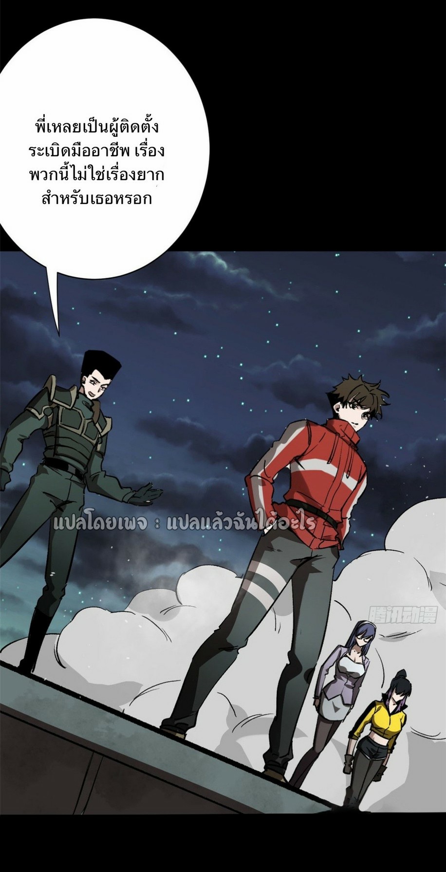 รูเล็ตเวิลด์ สุ่มไอเทมเอาชีวิตรอด ตอนที่ 100 หน้า 19