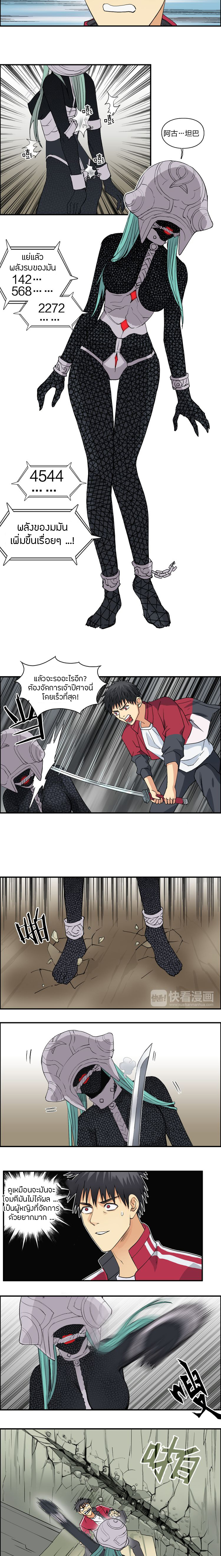 Super Cube ตอนที่ 102 หน้า 4