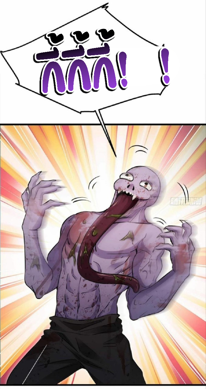 ผมพึ่งกลายเป็นคนรวยที่สุดในวันสิ้นโลก ตอนที่ 9 หน้า 11