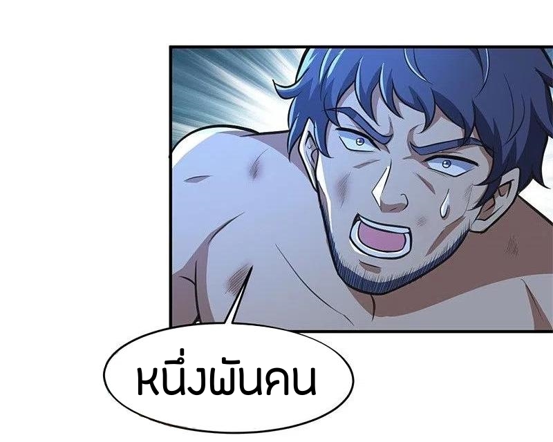 One Sword Reigns Supreme ตอนที่ 165 หน้า 32