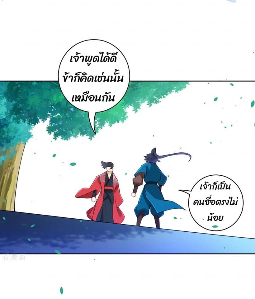 ข้ารับใช้ชั้นหนึ่ง ตอนที่ 88 หน้า 35