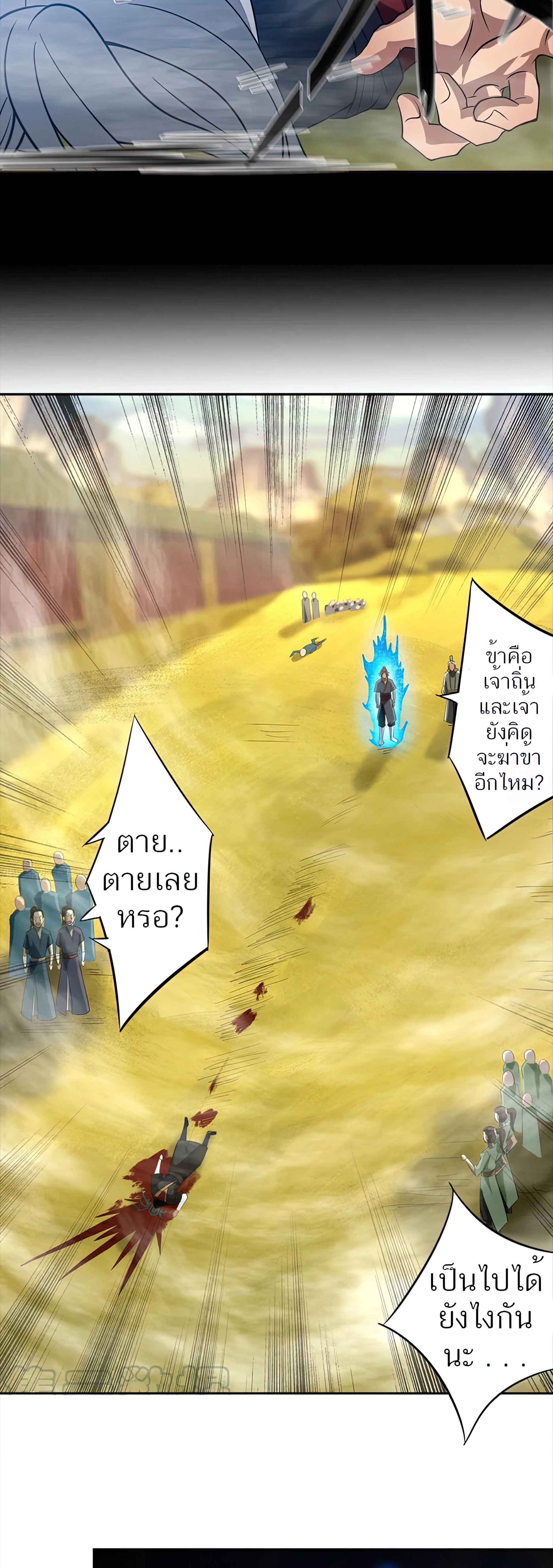 I Have Nine Female Disciples ตอนที่ 3 หน้า 32