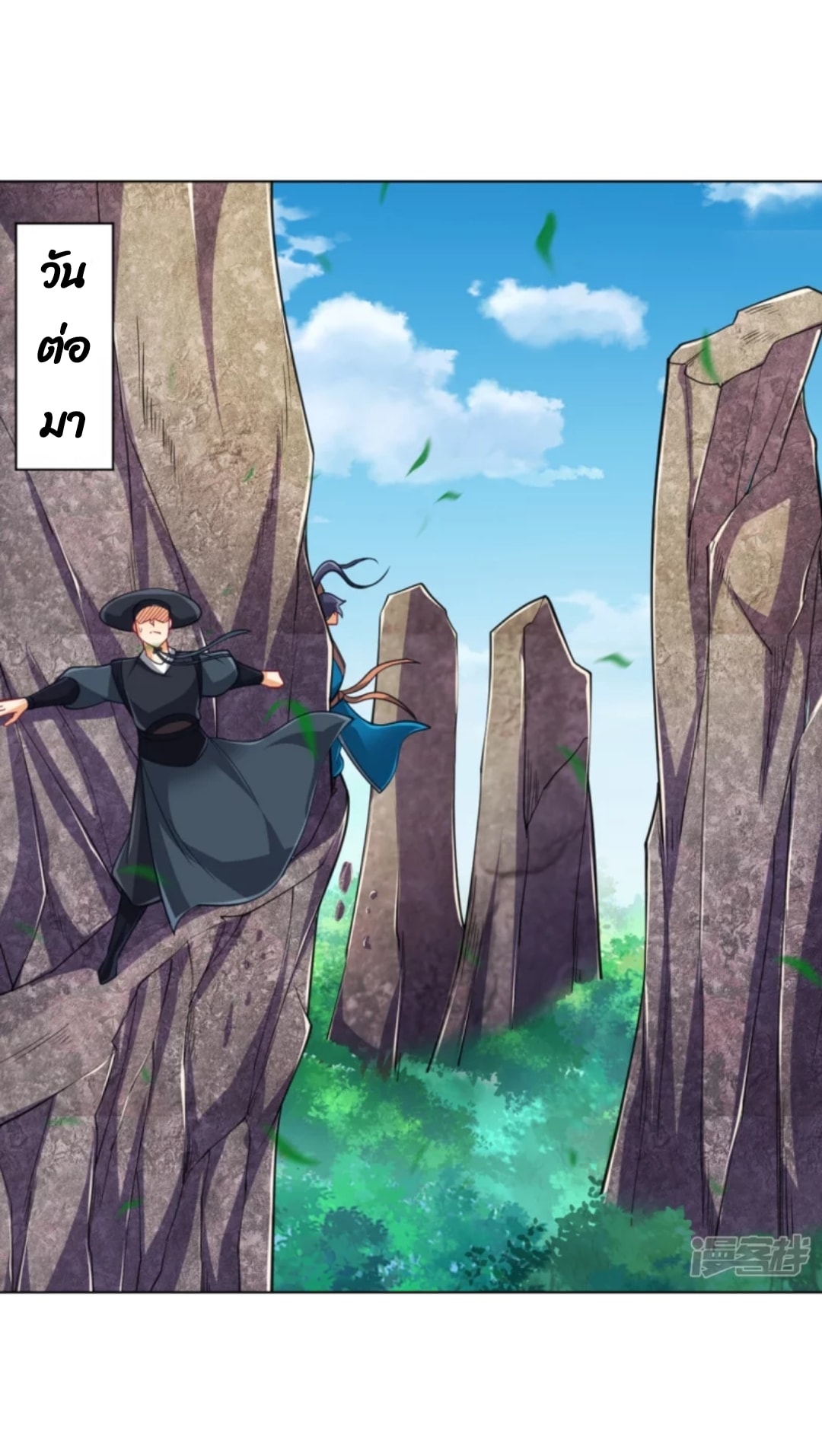 ข้ารับใช้ชั้นหนึ่ง ตอนที่ 267 หน้า 11