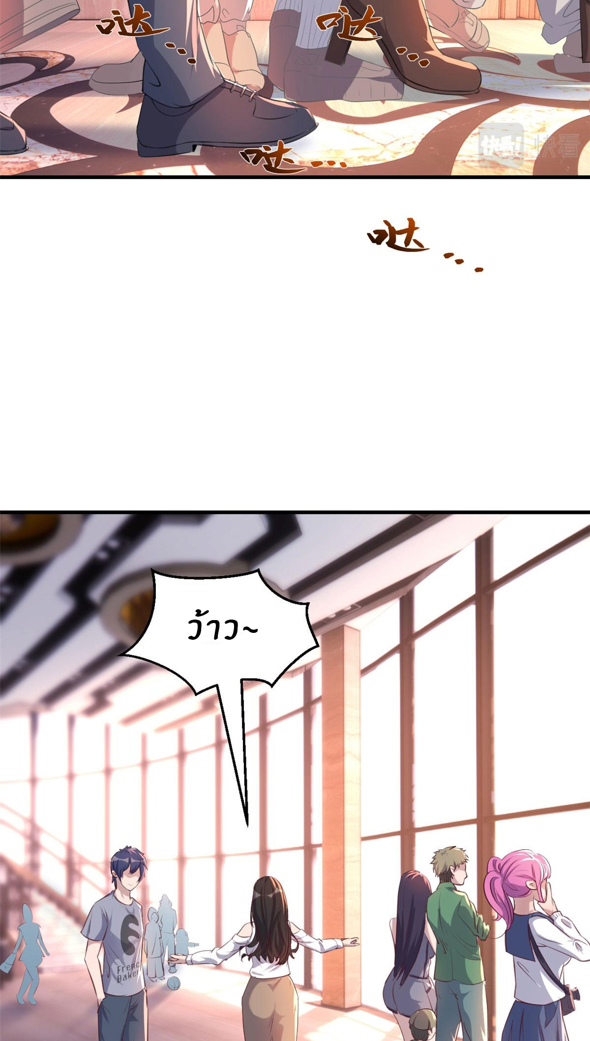 พี่สาวอยากเล่นคุณ ตอนที่ 108 หน้า 17