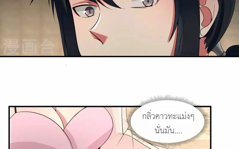 Chaos Alchemist (วิบัติการณ์เทพเซียนโอสถ) ตอนที่ 168 หน้า 13