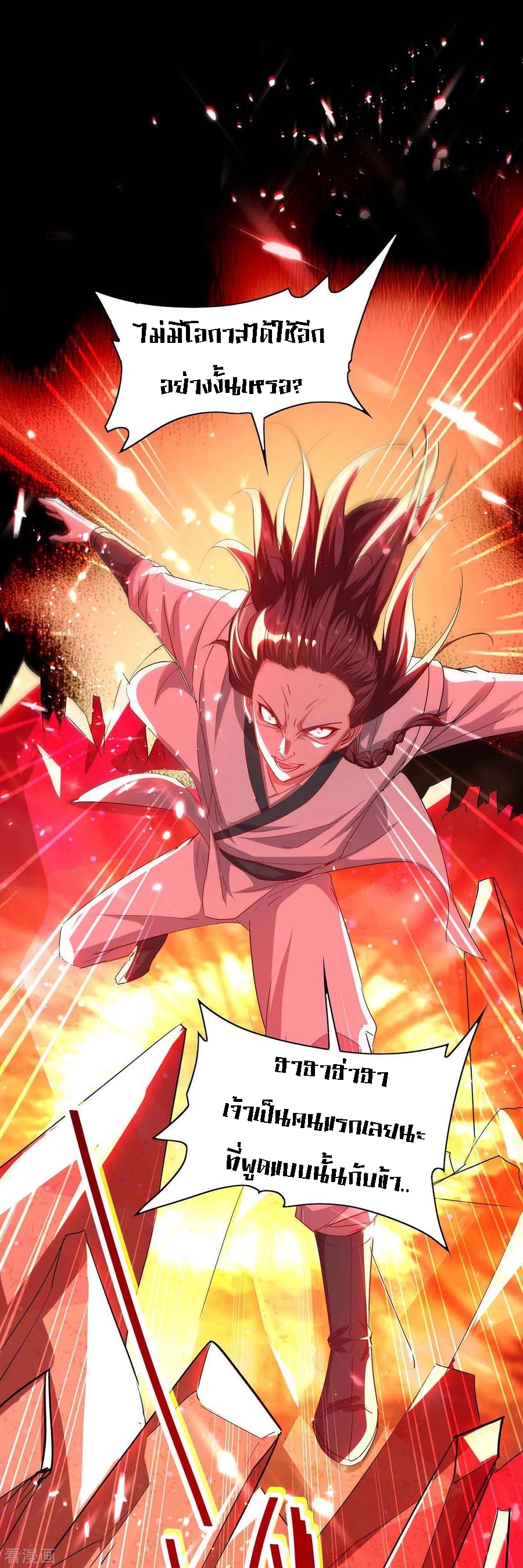 การกลับมาของจักพรรดิ์ ตอนที่ 180 หน้า 21