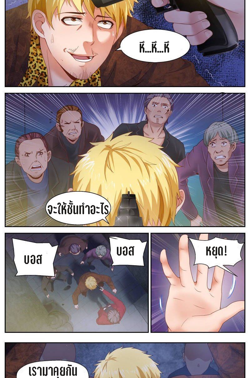 เจียงเฉิน ตอนที่ 33 หน้า 2