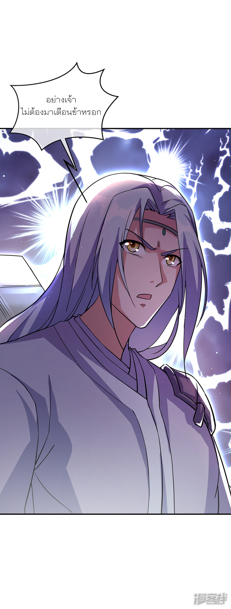 peerless battle spirit ตอนที่ 290 หน้า 25