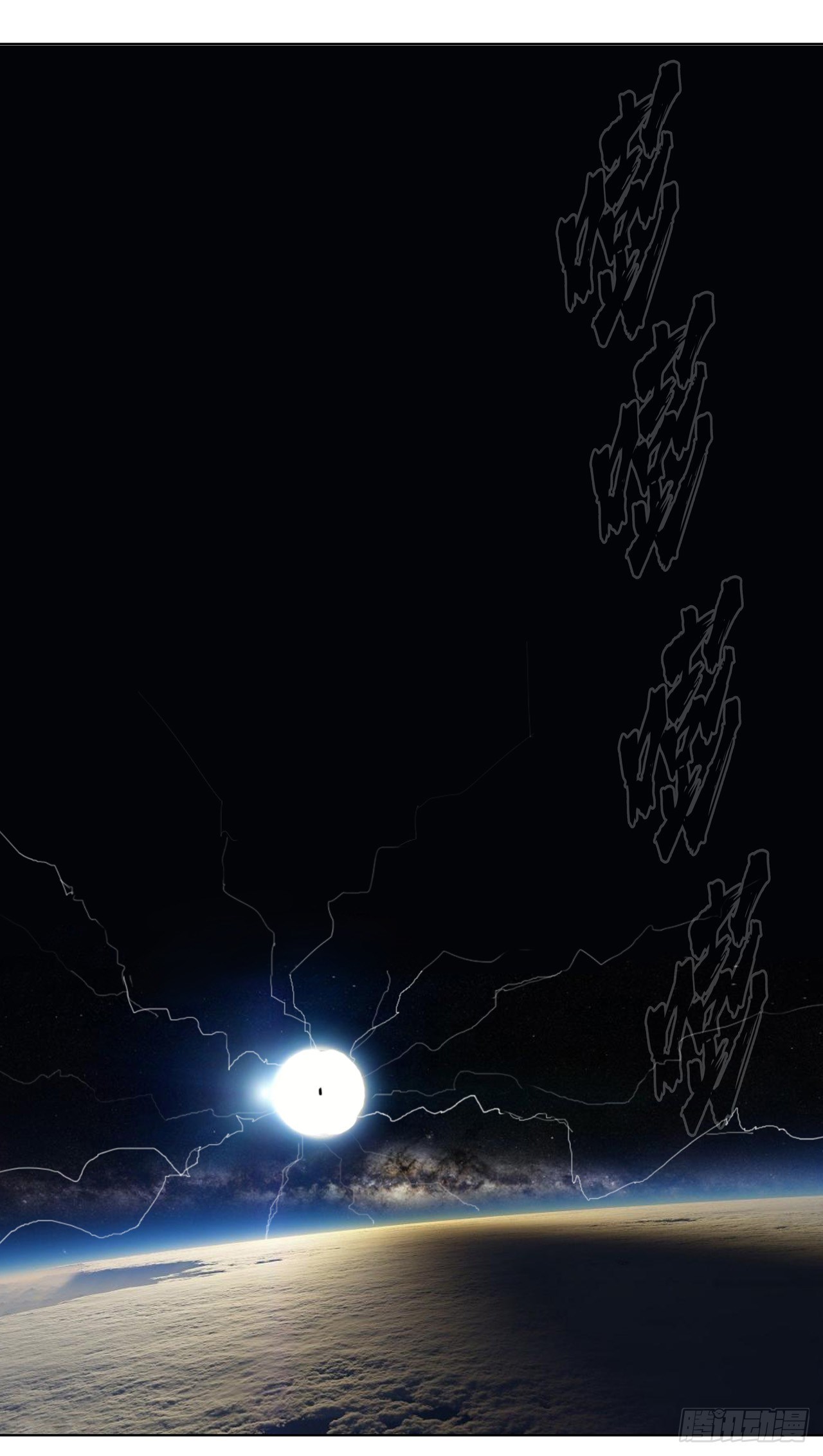 Cultivator vs Superhero (ทันจีน) ตอนที่ 36 หน้า 27