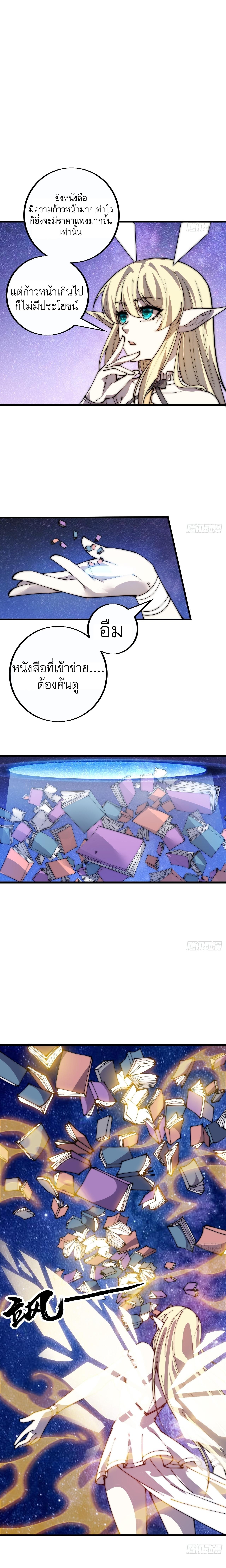 Starting a Mountain ตอนที่ 403 หน้า 6