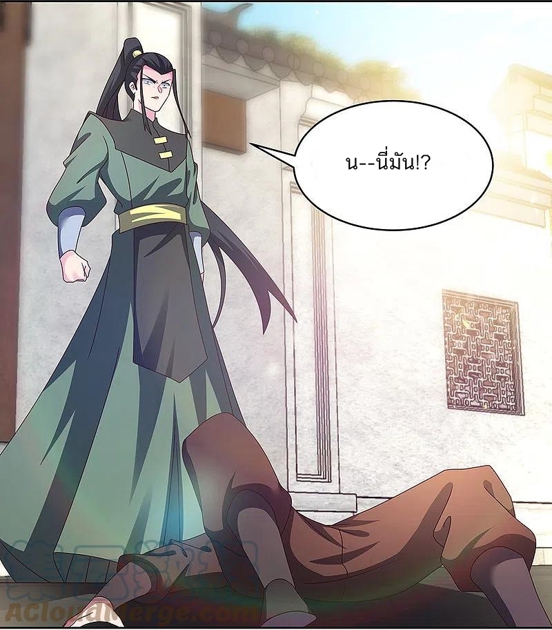 Above All Gods เทพยุทธเหนือเทวะ ตอนที่ 258 หน้า 9