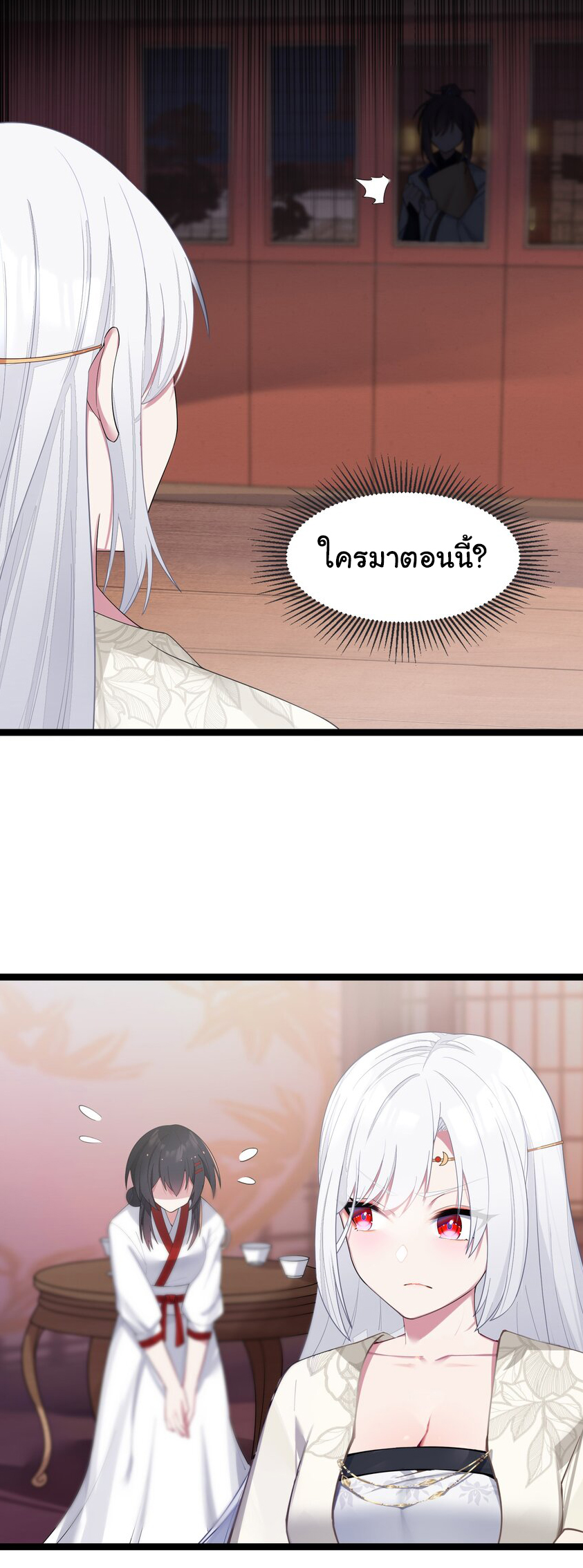 The lady is actually the future tyrant and empress จบ 50 ตอน ตอนที่ 11 หน้า 10