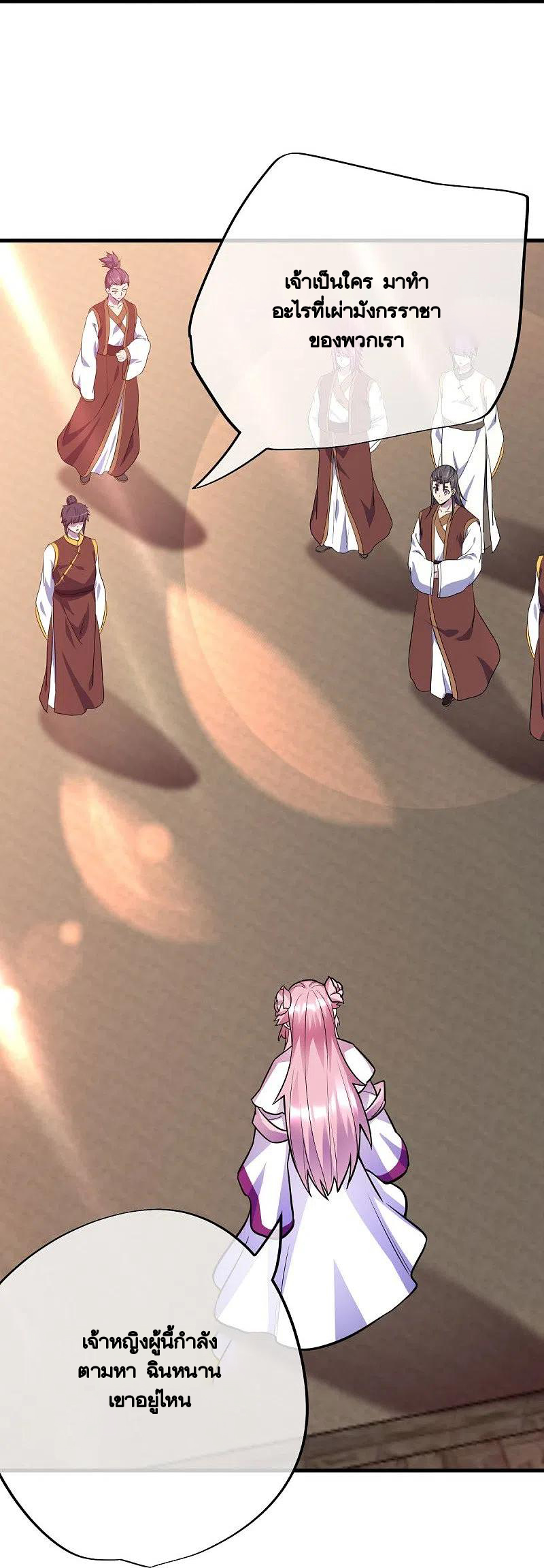 peerless battle spirit ตอนที่ 431 หน้า 58