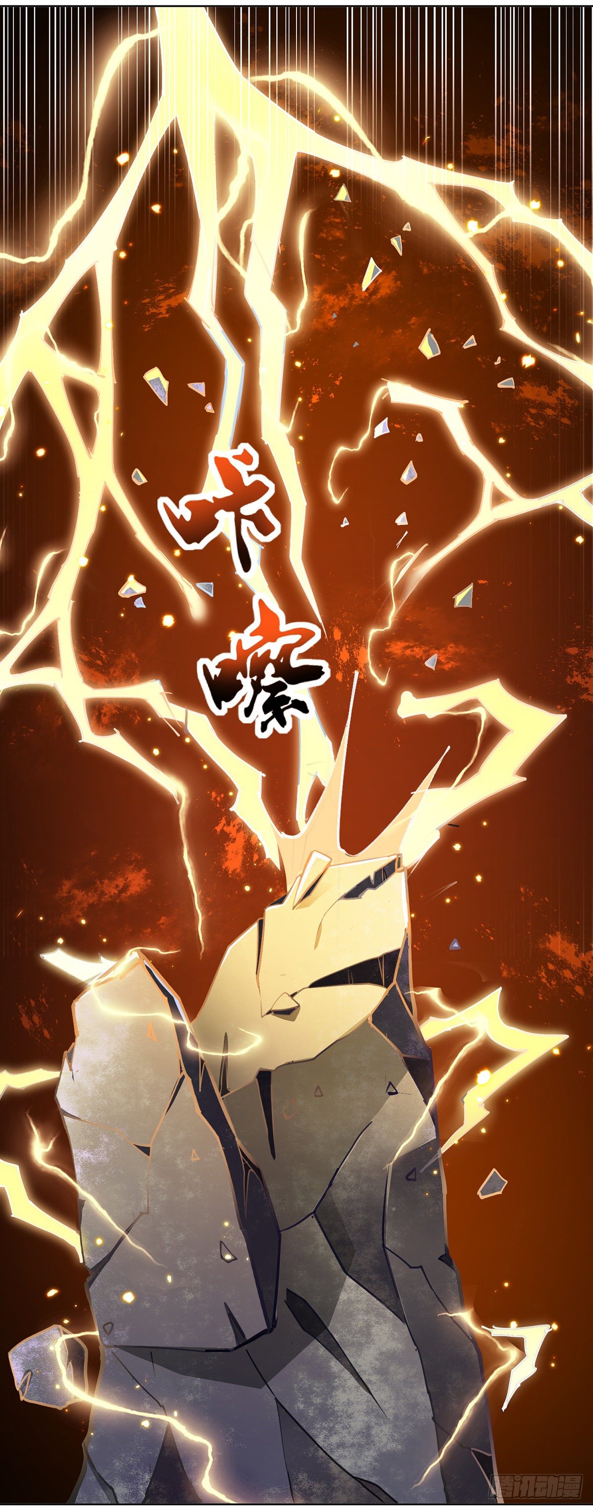 Seal 900 million times ตอนที่ 1 หน้า 14