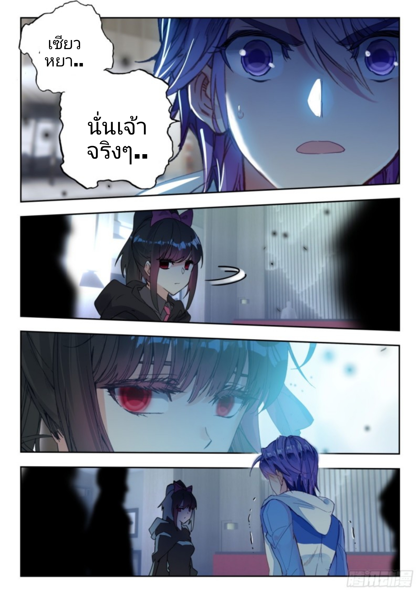 01. Douluo dalu 2 (ตอนที่ 276-318) ตอนที่ 6 หน้า 12