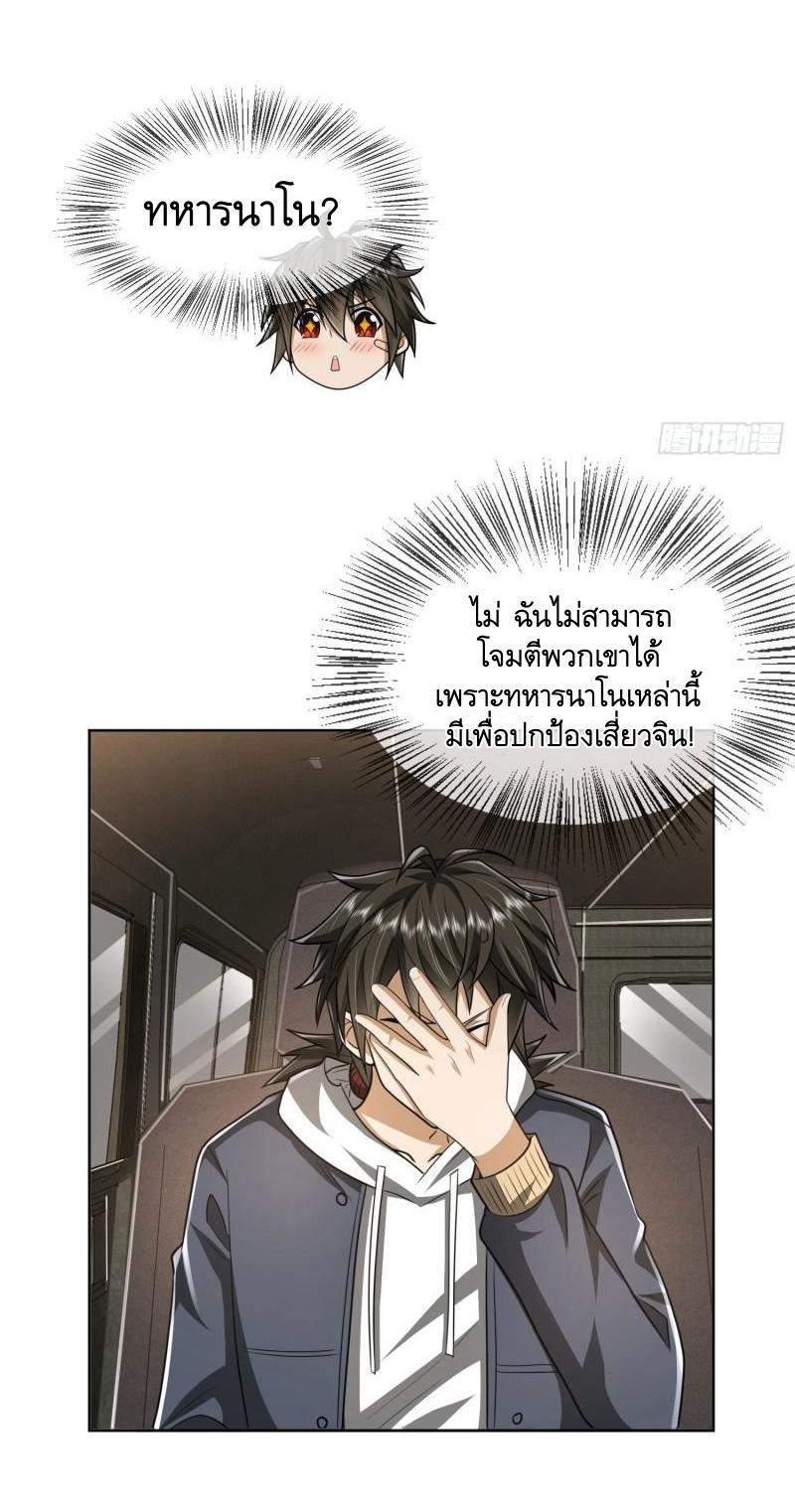 THE FIRST ORDER ตอนที่ 160 หน้า 39