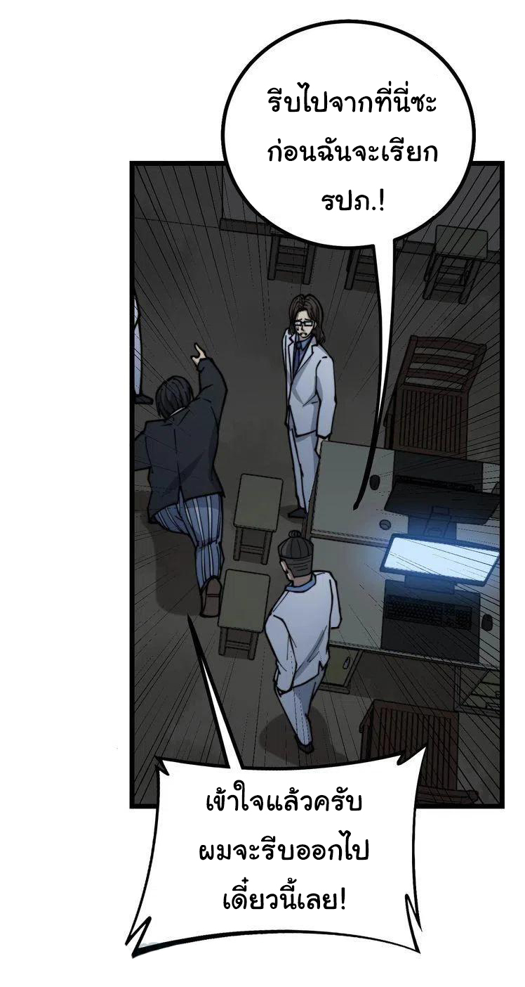 Bad Hand Witch Doctor สุดยอดพ่อมดหมอผี ตอนที่ 235 หน้า 18