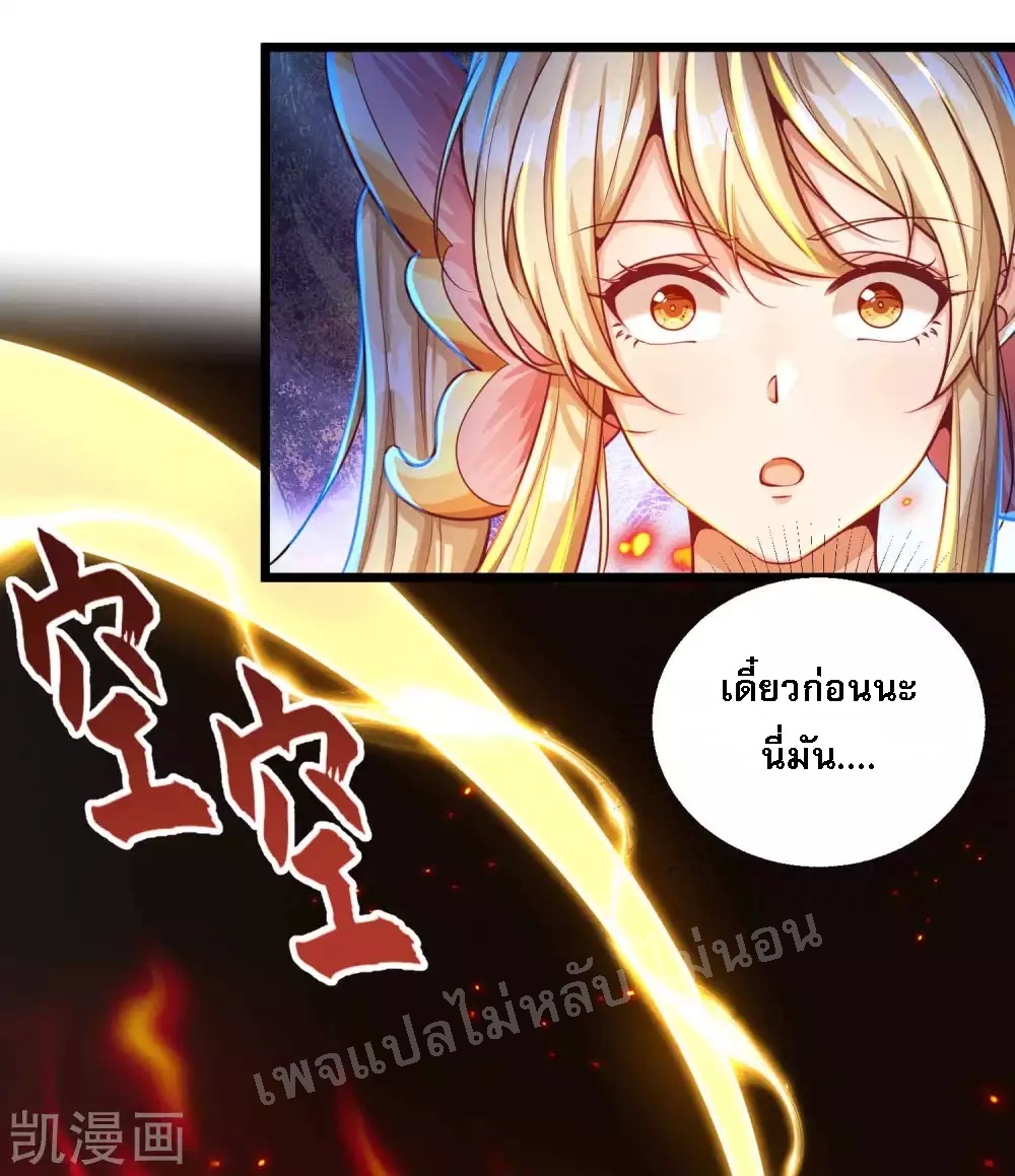 |.การหวนคืนราชันย์เทพสวรรค์ (จบแล้ว) ตอนที่ 26 หน้า 34