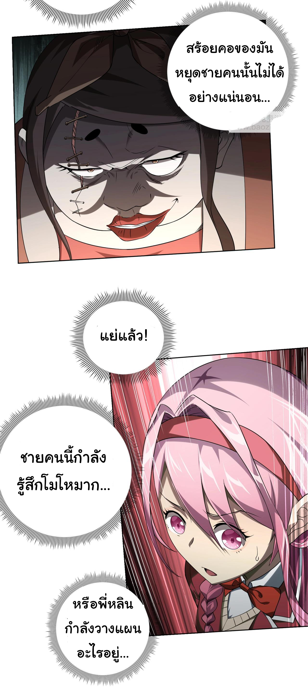 Start with trillions of coins ตอนที่ 6 หน้า 5